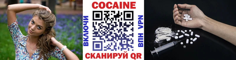 КОКАИН VHQ  Кыштым 
