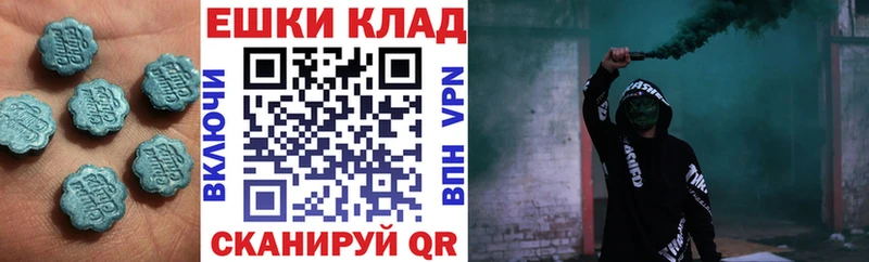 Ecstasy 280 MDMA Кыштым