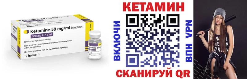 Кетамин ketamine  дарнет шоп  Кыштым 